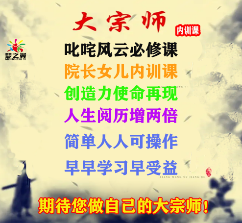 大宗师.png